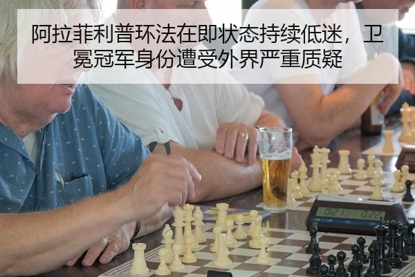 a-la-fei-li-pu-huan-fa-zai-ji-zhuang-tai-chi-xu-di-mi-wei-mian-guan-jun-shen-fen-zao-shou-wai-jie-yan-zhong-zhi-yi-2-853.jpg