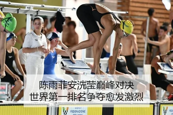 chen-yu-fei-an-xi-ying-dian-feng-dui-jue-shi-jie-di-yi-pai-ming-zheng-duo-yu-fa-ji-lie-3-440.jpg